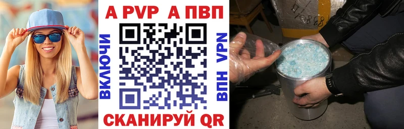 где продают наркотики  Черемхово  A PVP VHQ 