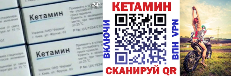 купить наркоту  Черемхово  Кетамин VHQ 