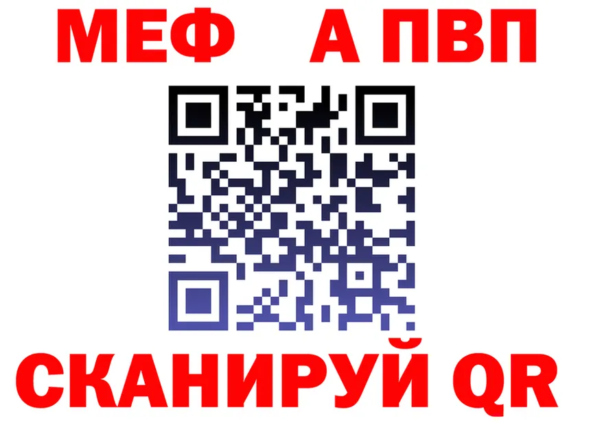 МЯУ-МЯУ кристаллы ТОР shop МЕГА Черемхово