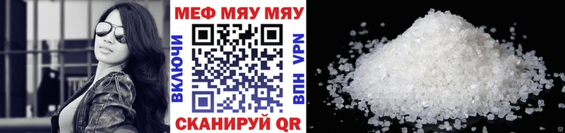 Меф VHQ  Черемхово 
