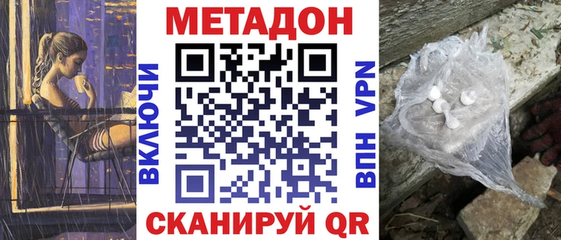 МЕТАДОН VHQ  купить   гидра вход  Черемхово 
